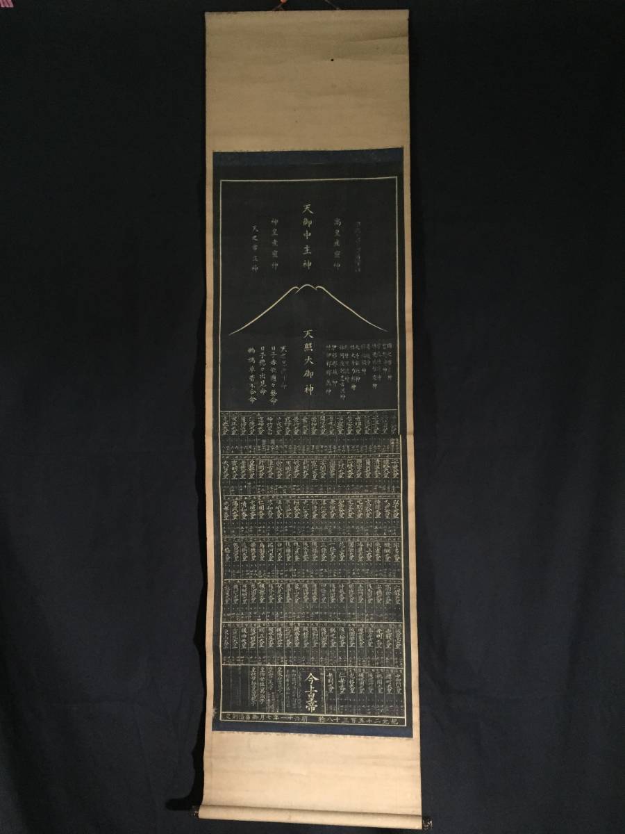 掛軸 骨董 江戸時代 n33