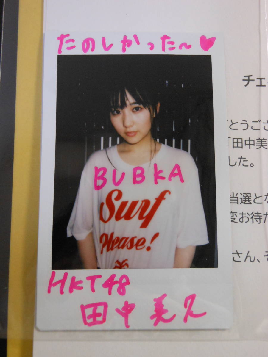 当選品 当選品 HKT48 田中美久 直筆サイン入りチェキ 抽プレ HKT48