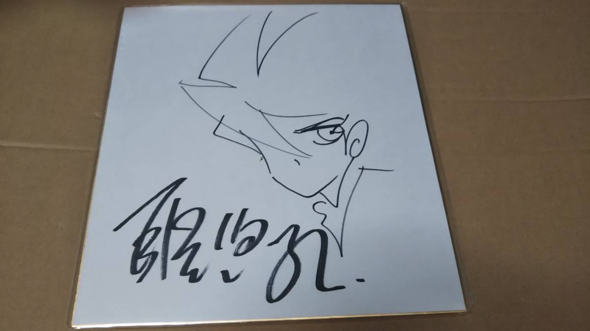 サイン入/署名入 超人ロック 聖悠紀 色紙 イラスト付き/SF漫画/マンガ