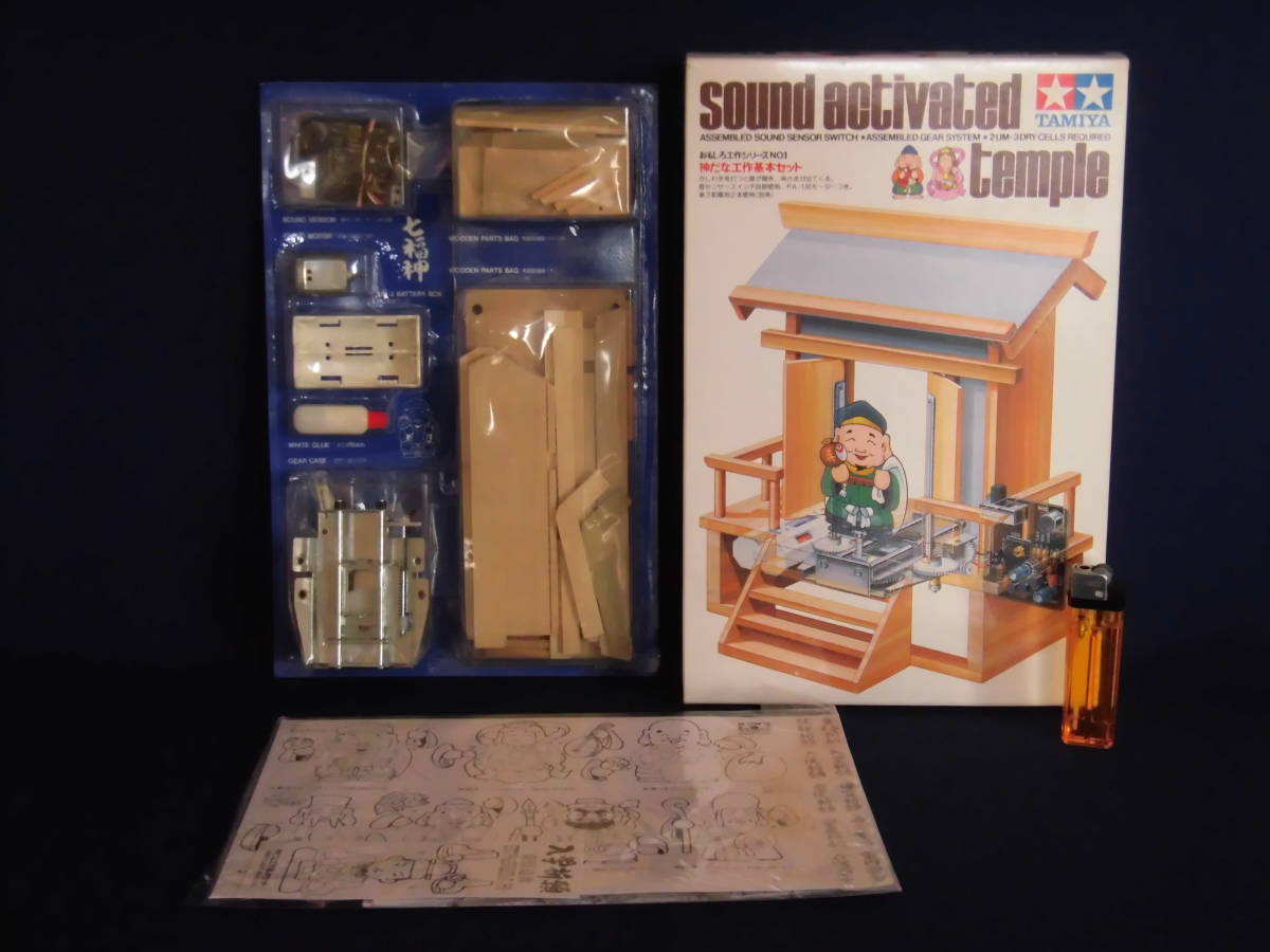 TAMIYA おもしろ工作シリーズ No.1 神だな工作基本セット 未使用