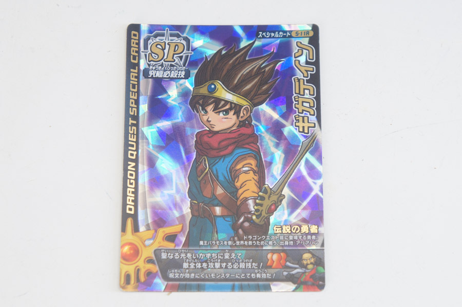 光の玉 ドラゴンクエストモンスターバトルロード ロトsp 光の玉』伝説