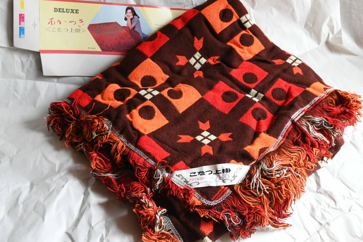 未使用 昭和レトロ こたつ掛けカバー レトロ 上掛け 花柄 チェック