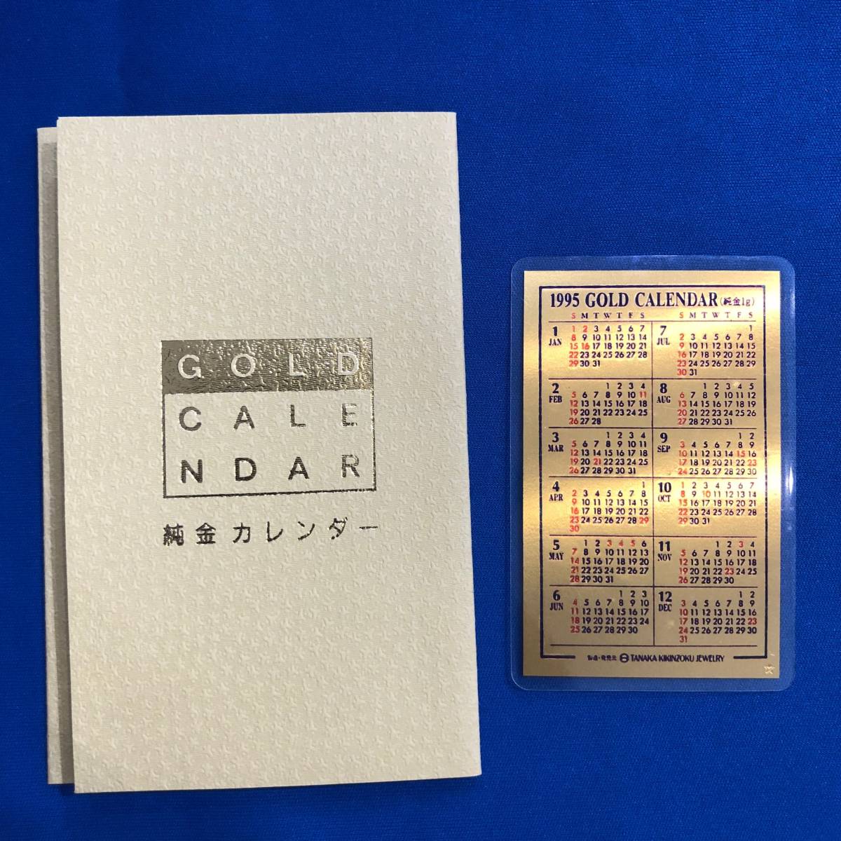 田中貴金属 純金カレンダー1g 1994年 ゴールドカレンダー 田中貴金属