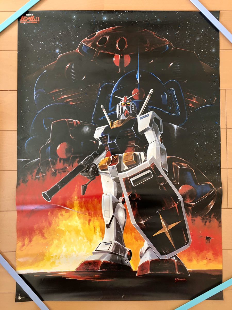 ガンダム ポスター】ガンダムポスター アニメポスター tt