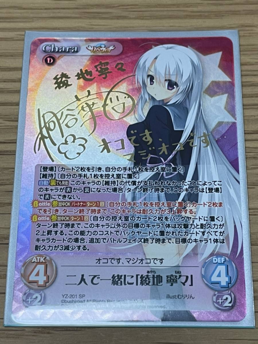 chaos tcg サノバウィッチ 二人で一緒に 綾地寧々 ssp Amazon.co.jp