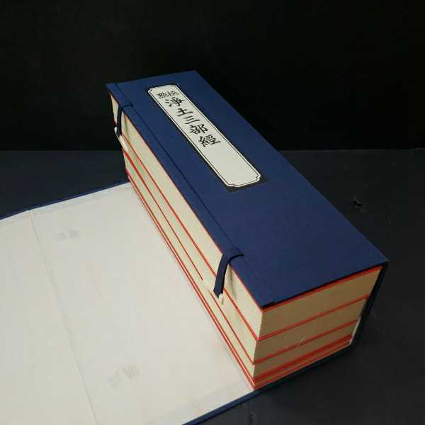 □激レア江戸中期版佛経典長尺『浄土三部経4冊