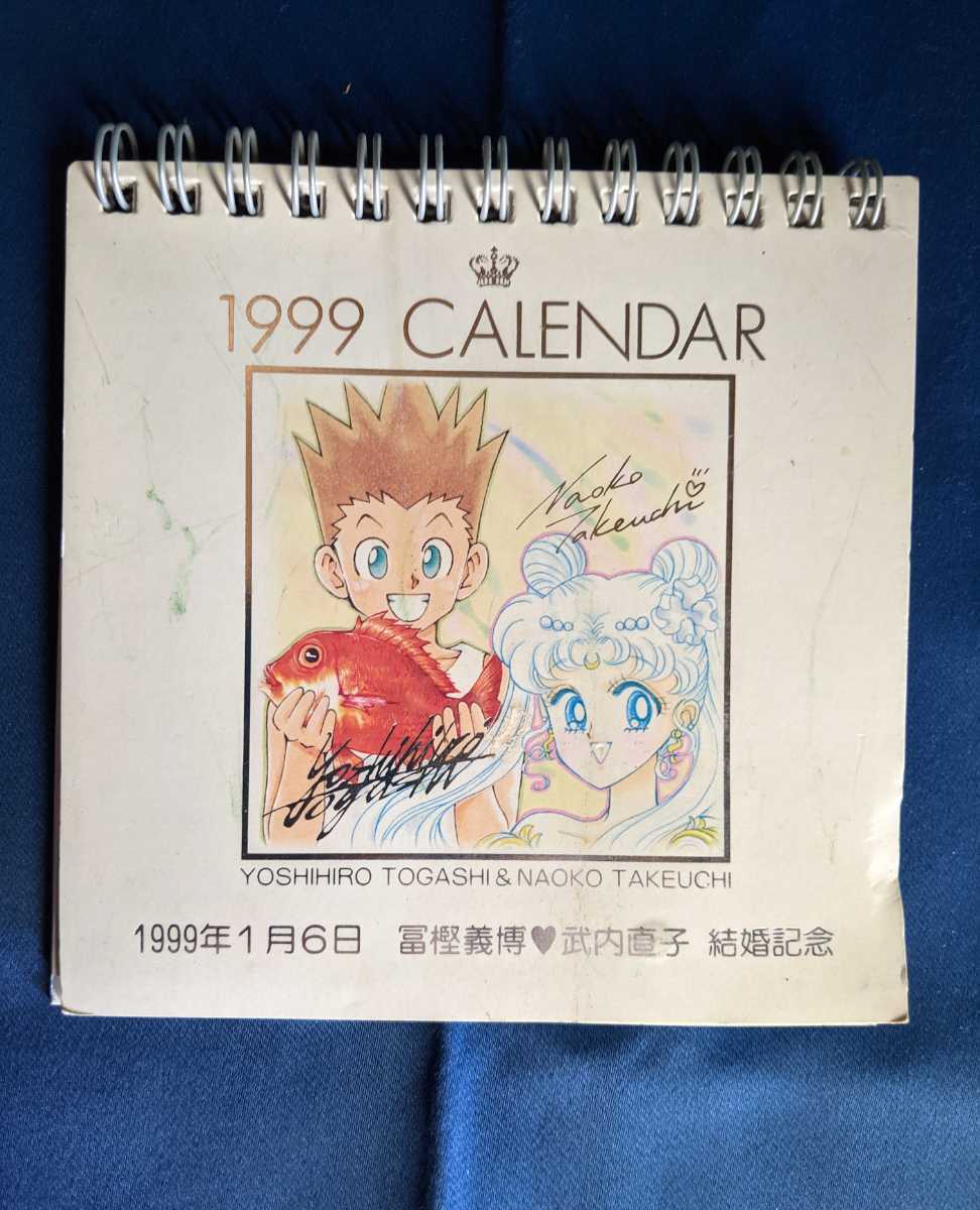 HUNTER × HUNTER 冨樫義博 武内直子 結婚式 記念品