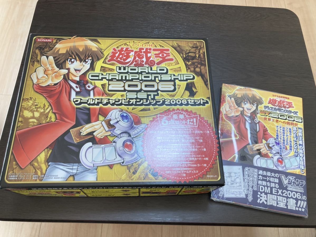 遊戯王 真紅眼の闇竜 ワールドチャンピオンシップ2006 特典カード4枚組