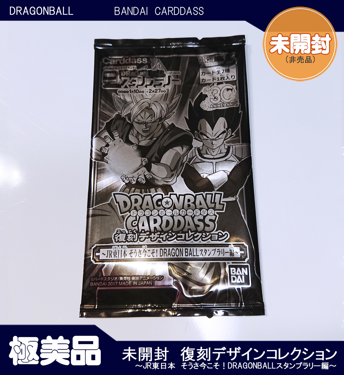 ドラゴンボール カードダス アマダ 復刻保存版 フルコンプ アマダ 復刻