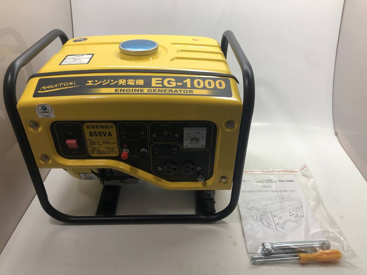 ナカトミ EG-1000 NAKATOMI ナカトミ 発電機 EG-1000 中古