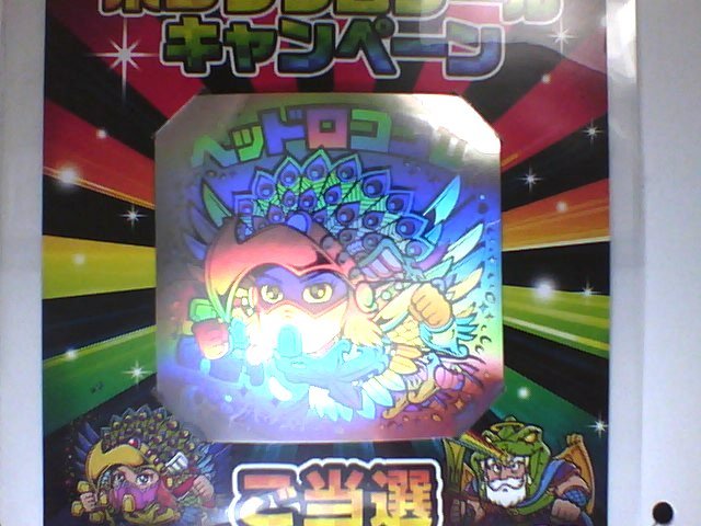 ビックリマンシール ヘッドロココ2