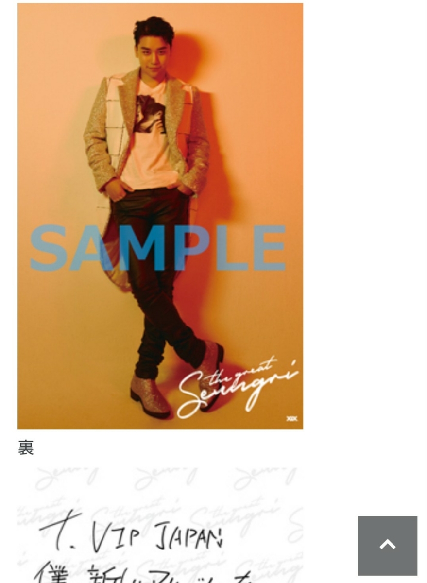 BIGBANG スンリ 直筆サイン BIGBANG スンリ 直筆サイン BIGBANG スンリ