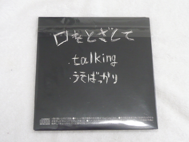 KANA-BOON廃盤デモCD