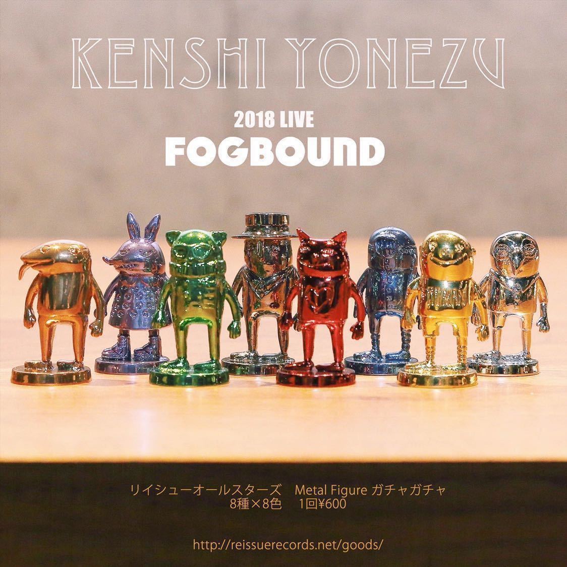 米津玄師 リイシューオールスターズまとめ売り リイシューオールスター