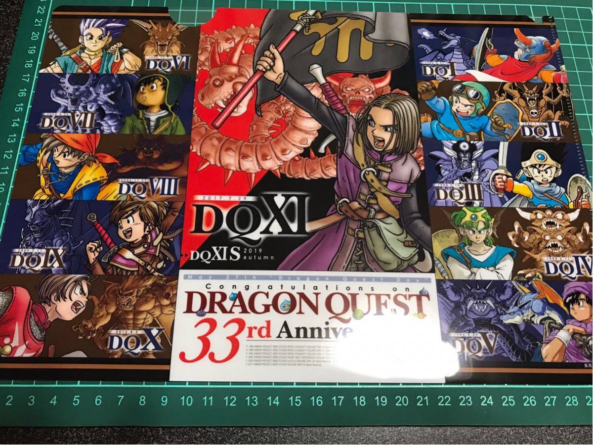 ドラクエレアファイル 激レア】ドラゴンクエスト 歴代勇者集結 25周年