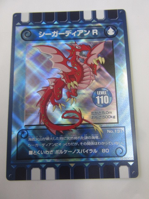 ぐるり森グリーンランドホテルカード 50周年カード50thanniversary