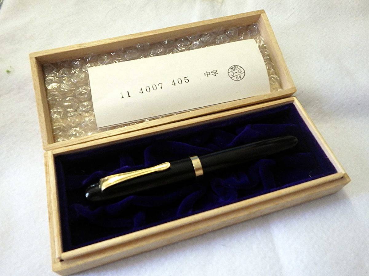 手作り万年筆酒井栄助兜木銀次郎土田修一兜木60号