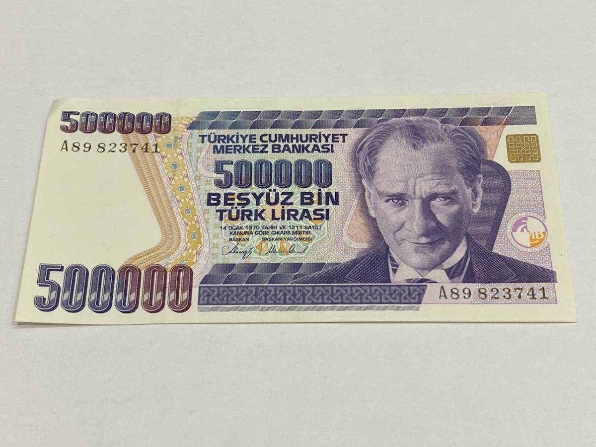 旧札 50,000トルコリラ