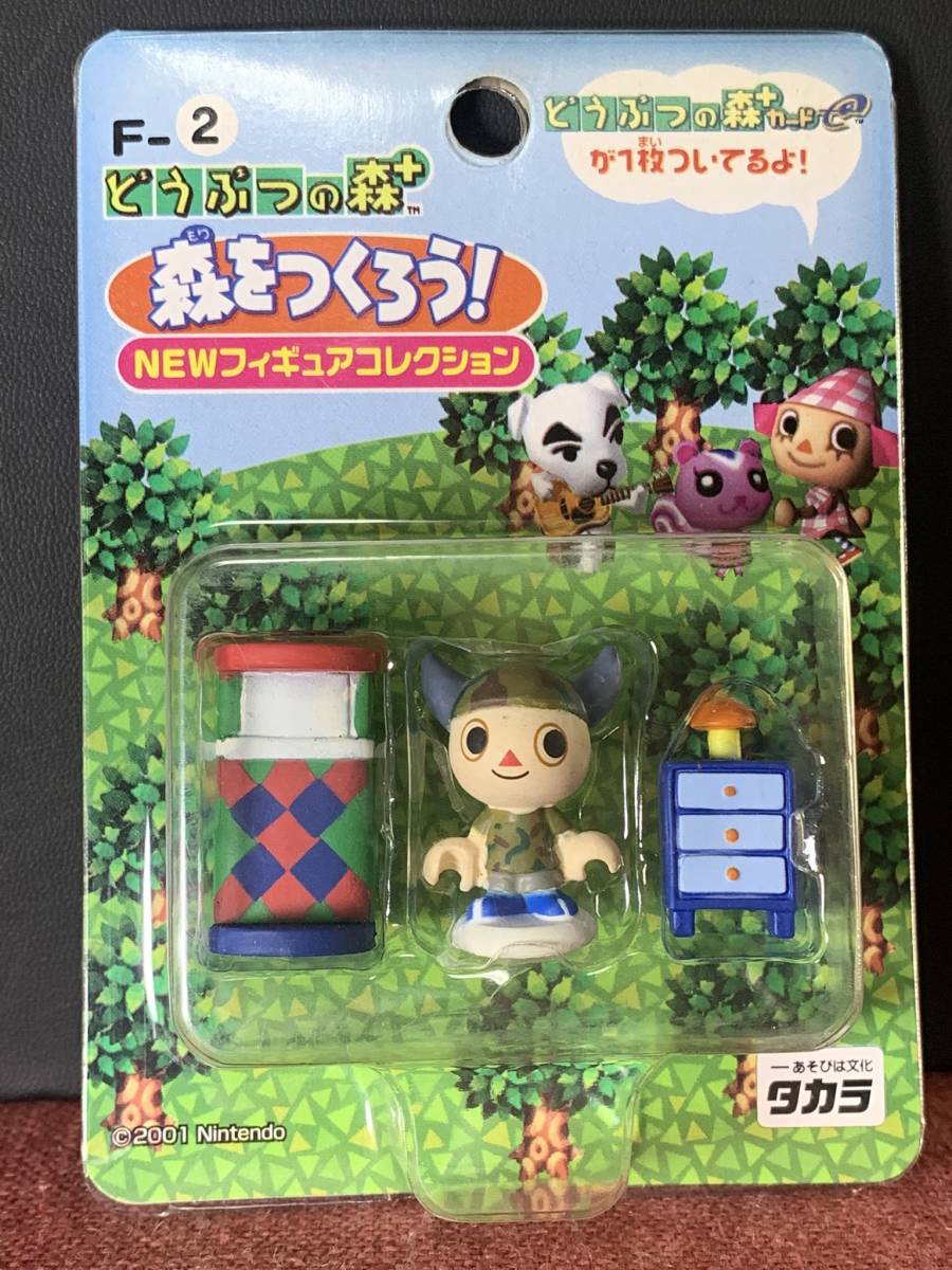 希少】どうぶつの森 森をつくろう！シリーズ まとめ売り フィギュア