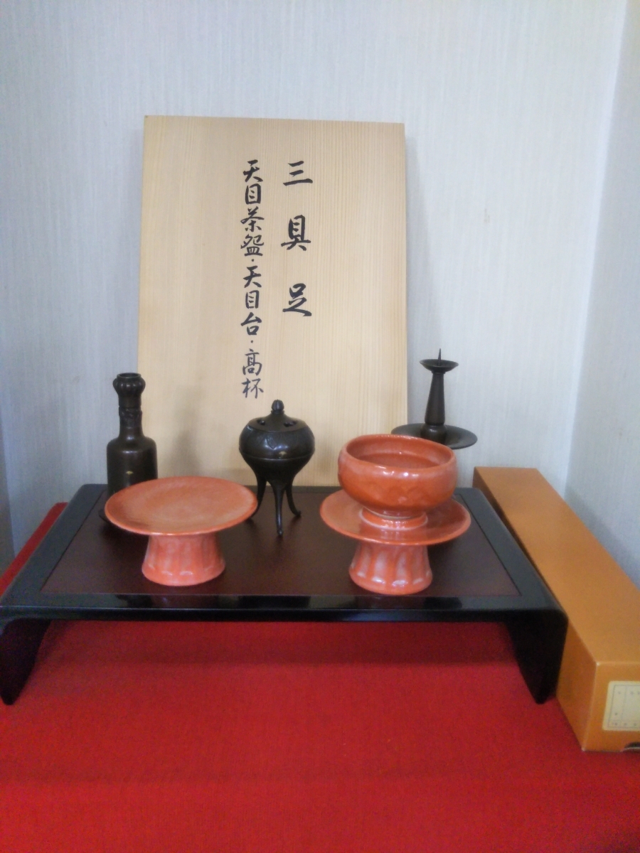 未使用 茶道具 今日庵淡交社 利休忌 三具足 天目茶碗天目台高杯 利休