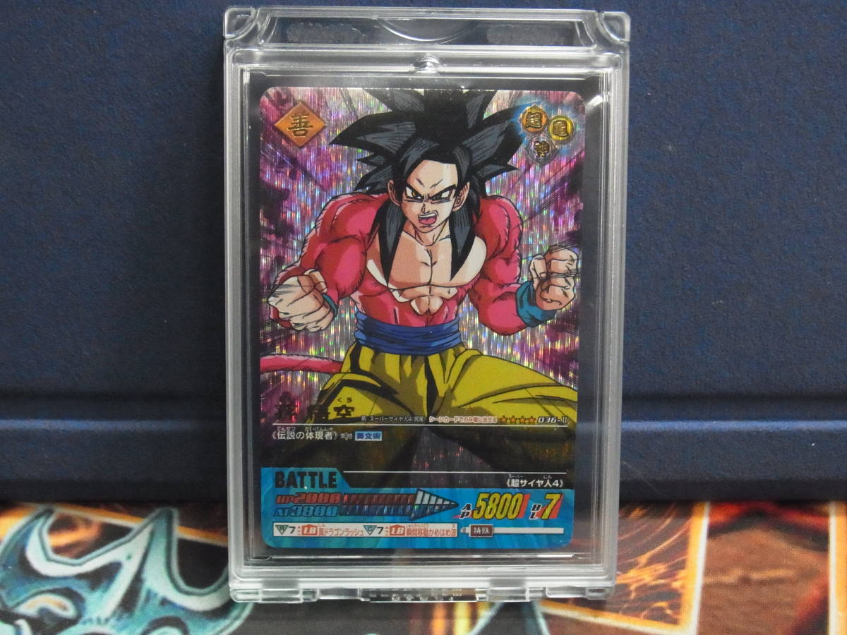 データカードダス ドラゴンボールZ2 爆レア 孫悟空 超サイヤ人4 PSA10