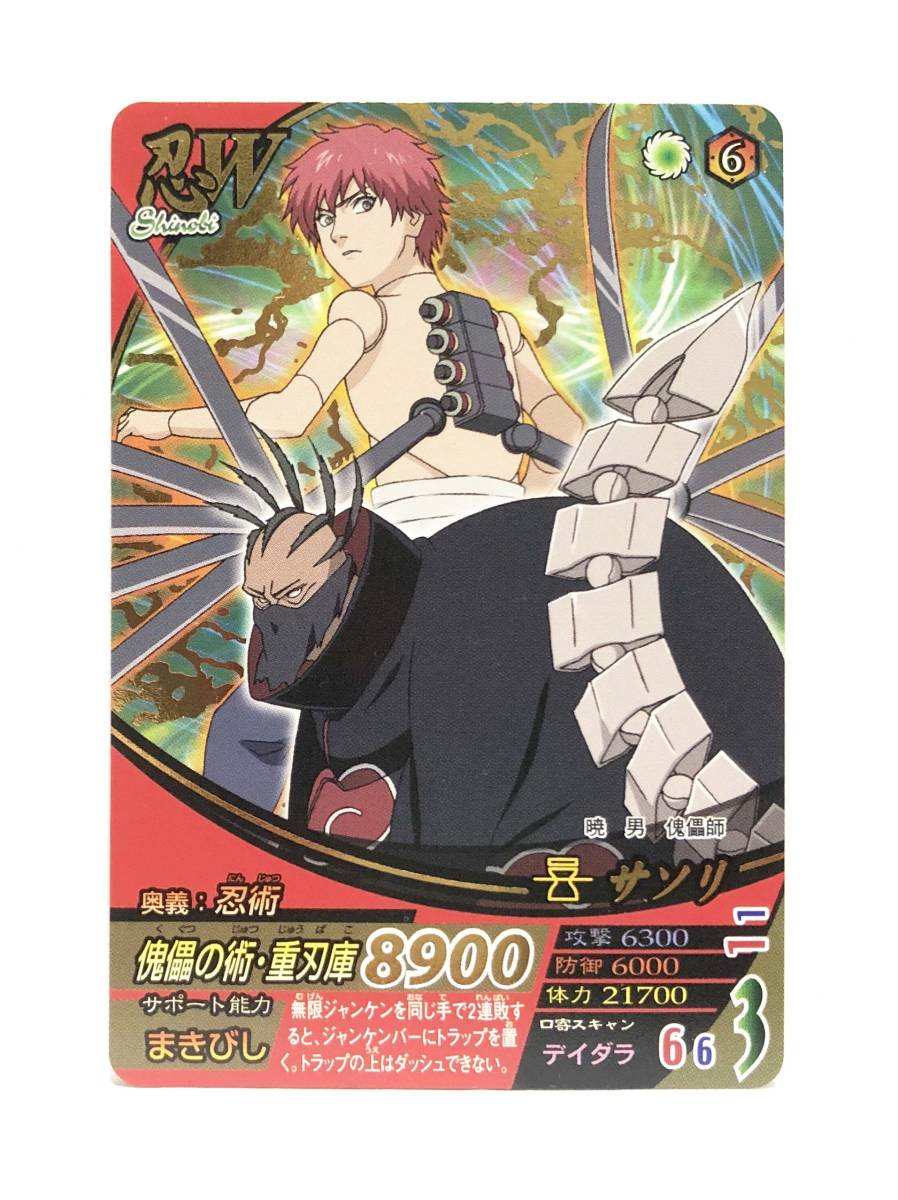 NARUTO ナルトカードゲーム CCG デイダラ SR NARUTO ナルトカード