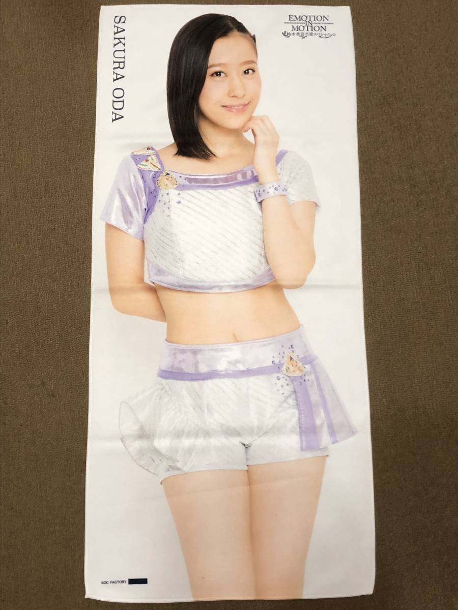 一点物】小田さくらサインメッセージ入りマイクロファイバータオル_