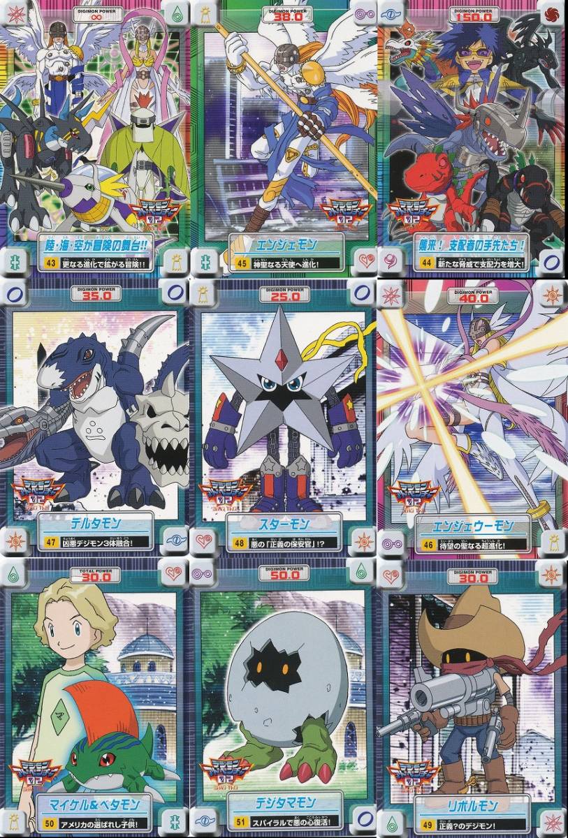 カードダス デジモンアドベンチャー パート3 台紙 デジモンカード 長方形