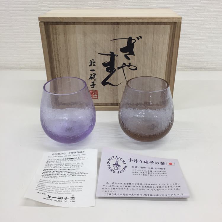 ぎやまん屋 グラス ギヤマンとは？歴史あるガラス工芸品とその魅力