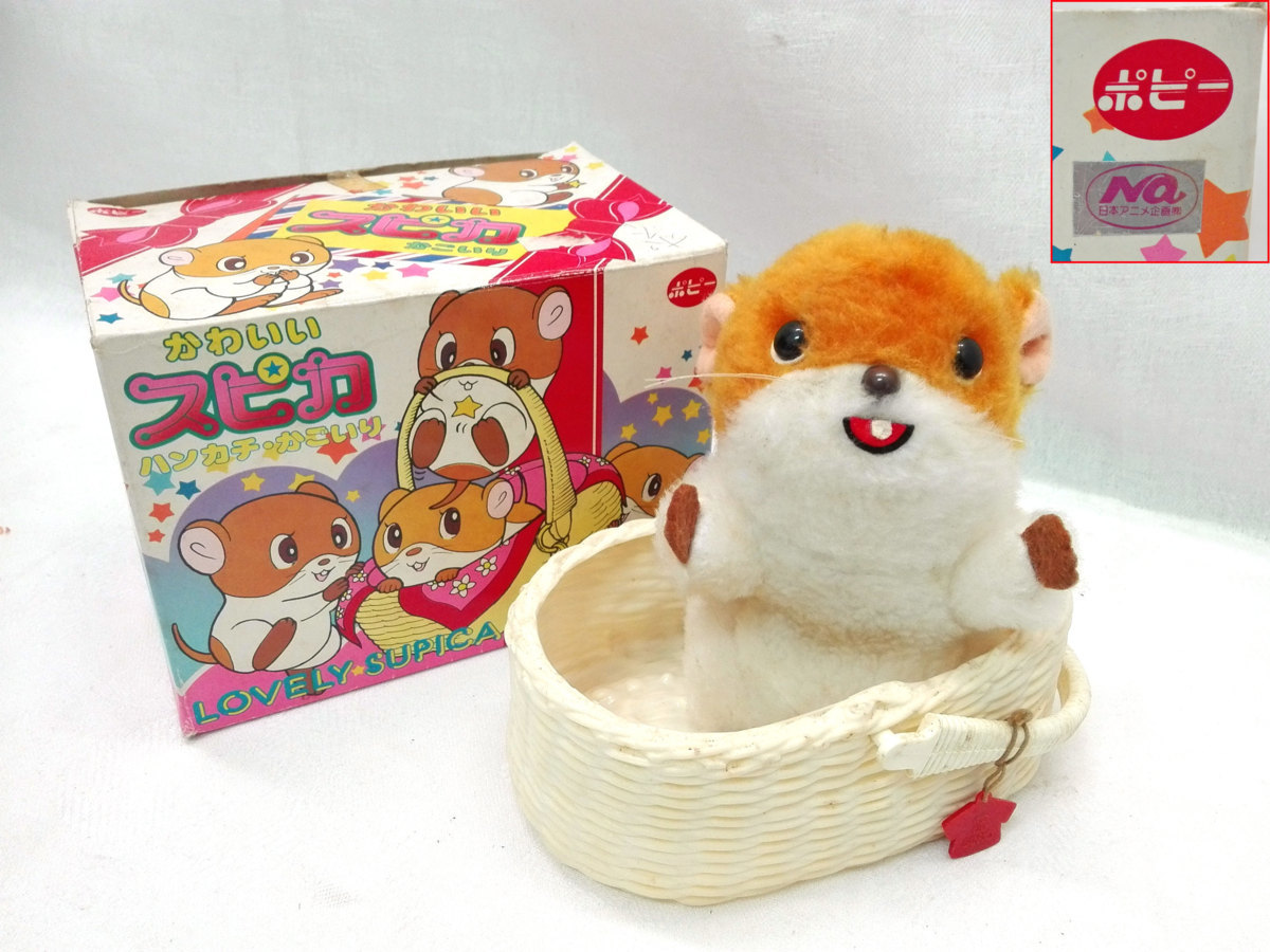 若草のシャルロットスピカレトロぬいぐるみ