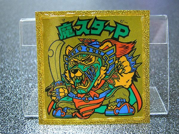 ビックリマンシール魔スターP