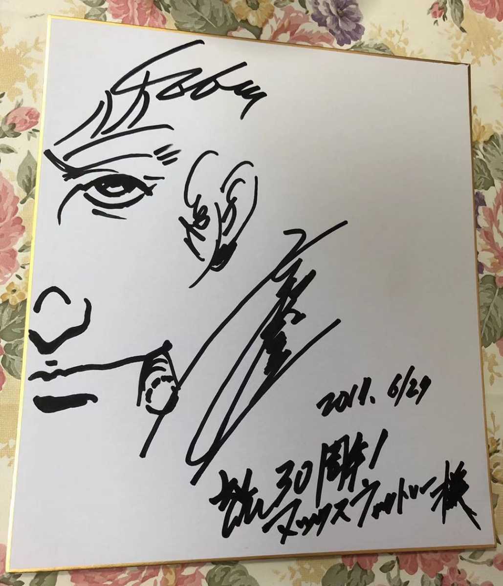 寺沢武一 ゴクウ 直筆イラストサイン色紙 寺沢武一 ゴクウ 直筆