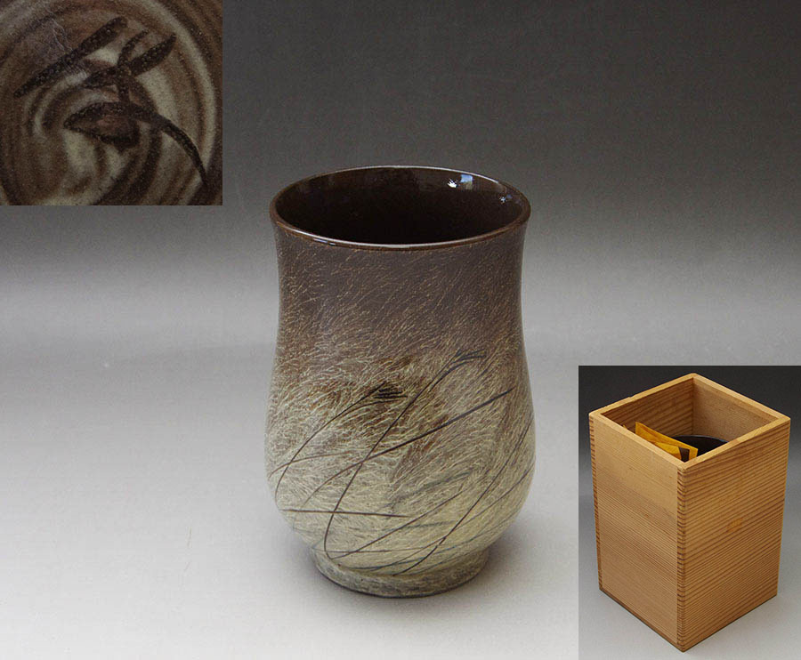 S】萬二窯 萬二作 天目釉 抹茶碗 茶道具 茶碗 共箱入り S