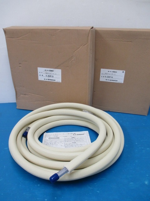 K-DUP42G エアコン用ドレンホース 15m 4個セット K-DUP42G エアコン用