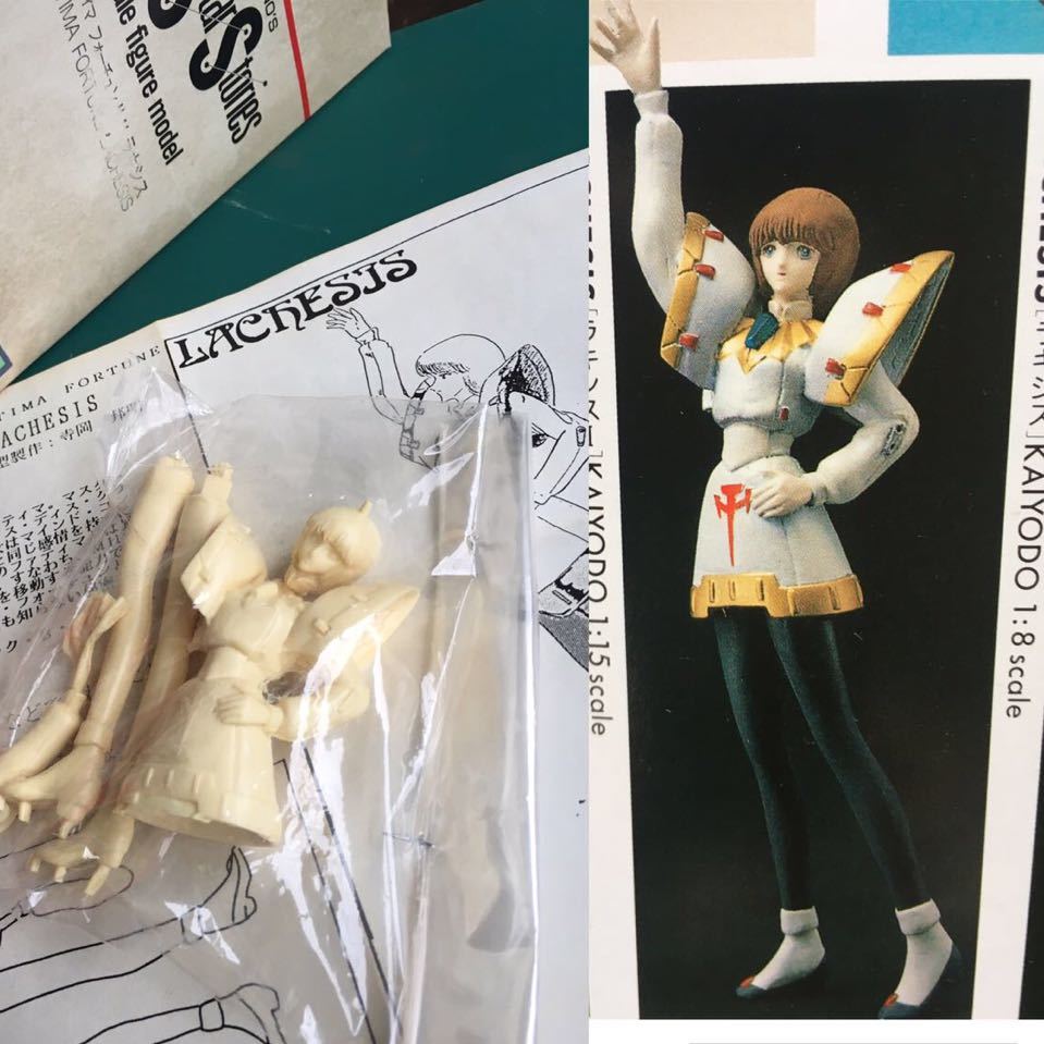 海洋堂 ガレージキット ファティマ メガエラ ファイブスター物語 FSS