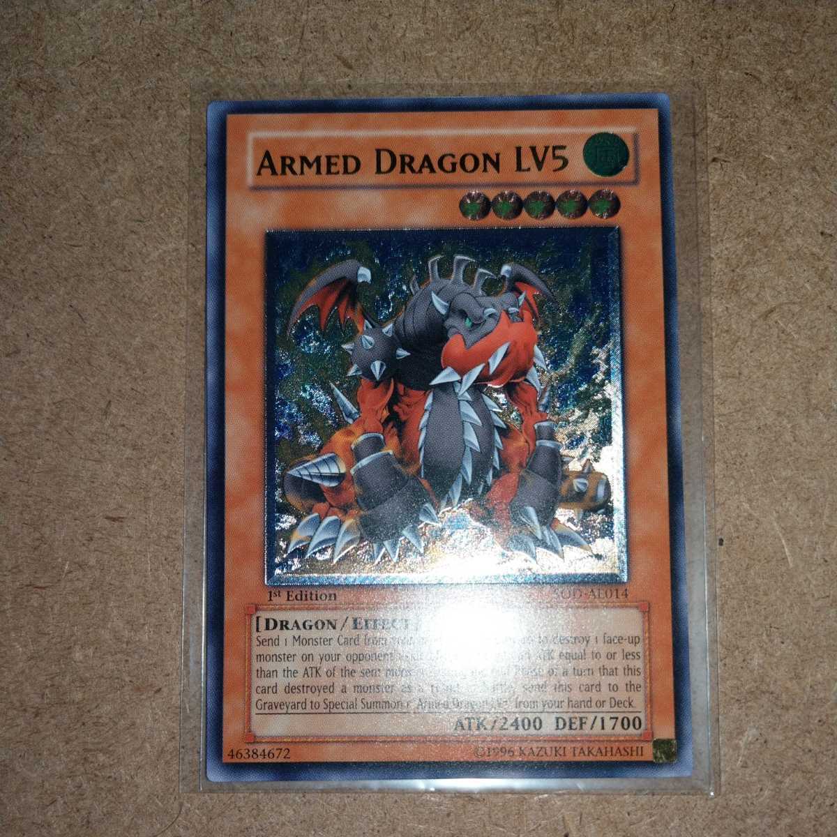 遊戯王 アームド・ドラゴン LV5 旧アジア レリーフ 遊戯王 旧アジア