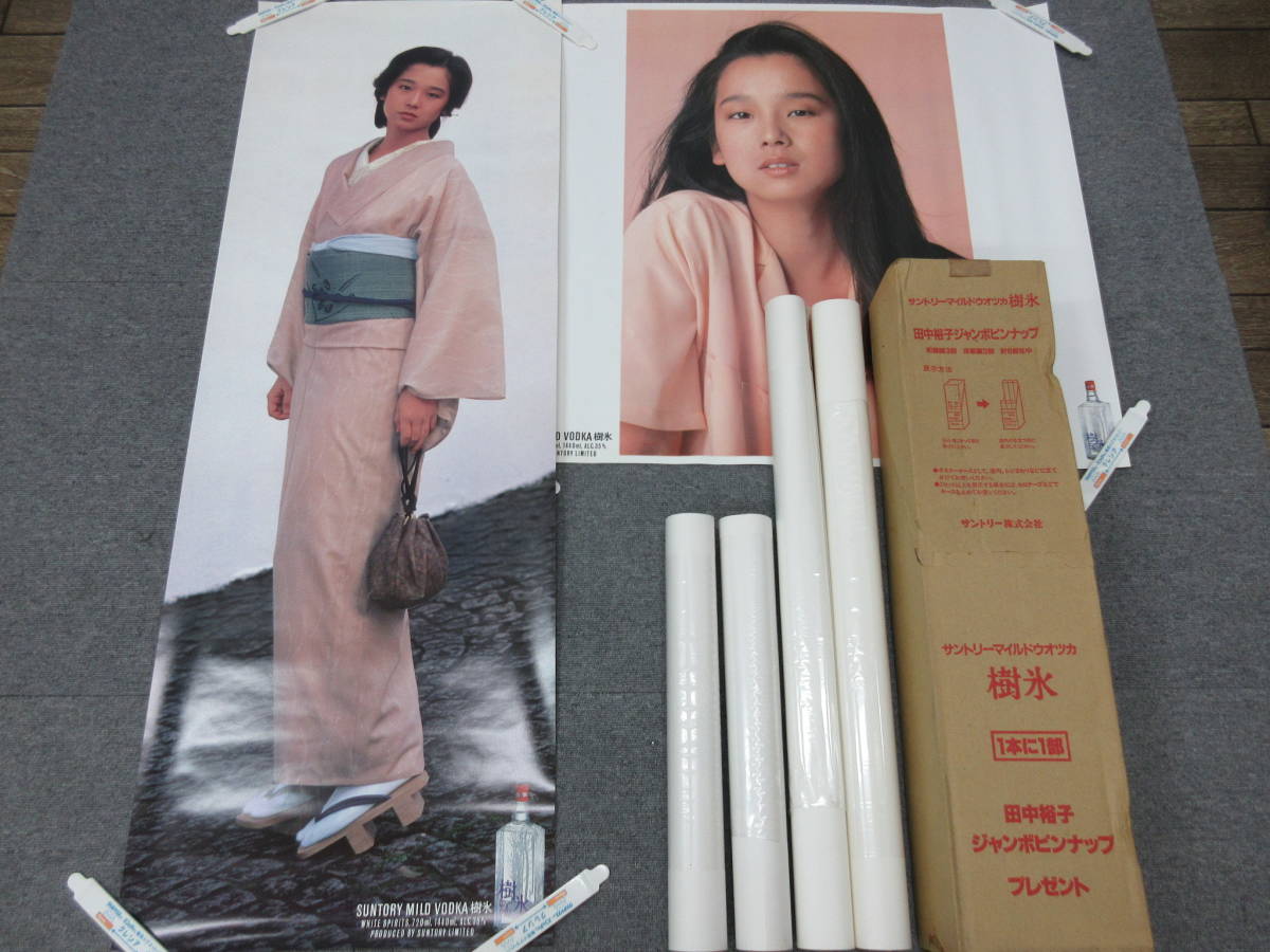 田中裕子 ポスター