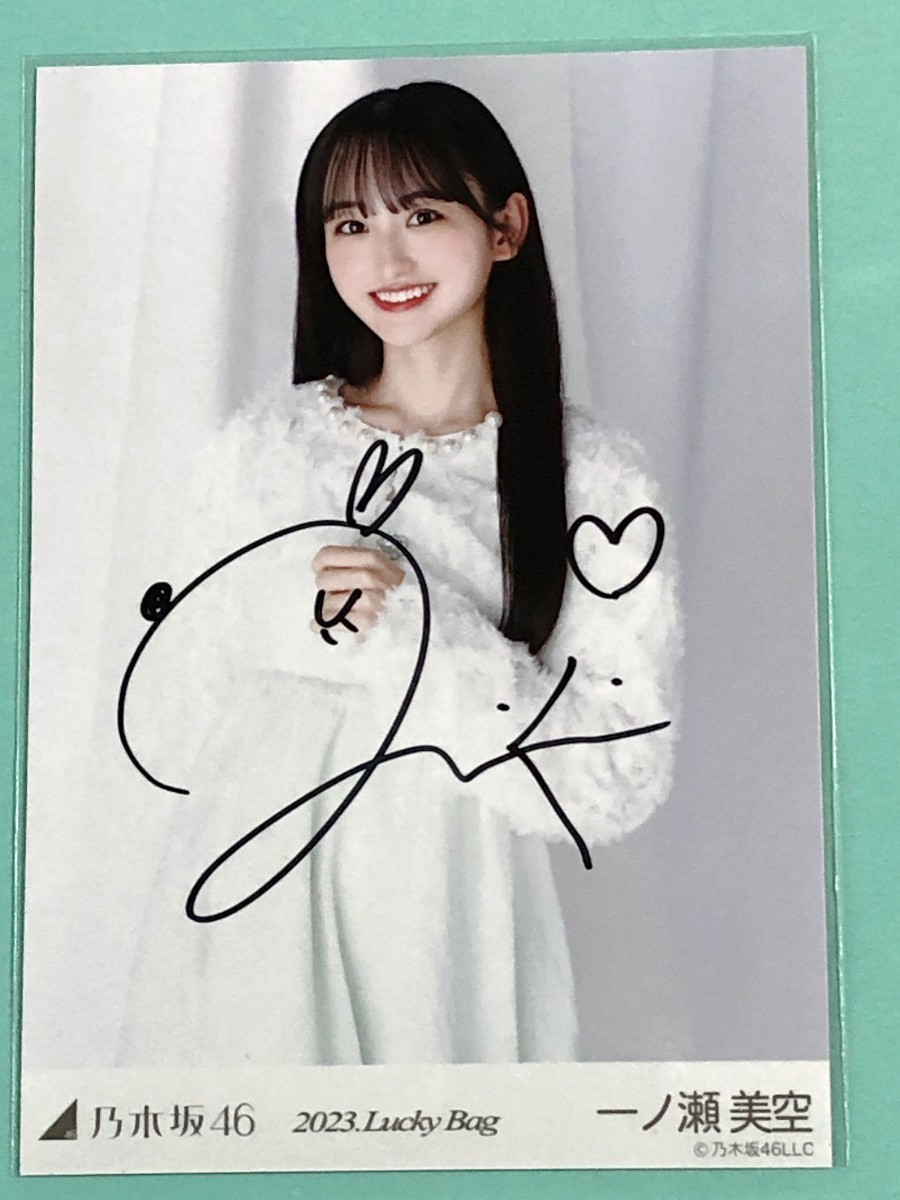 一ノ瀬美空 乃木フェス 直筆サイン 乃木坂46 一ノ瀬美空 メンバー直筆