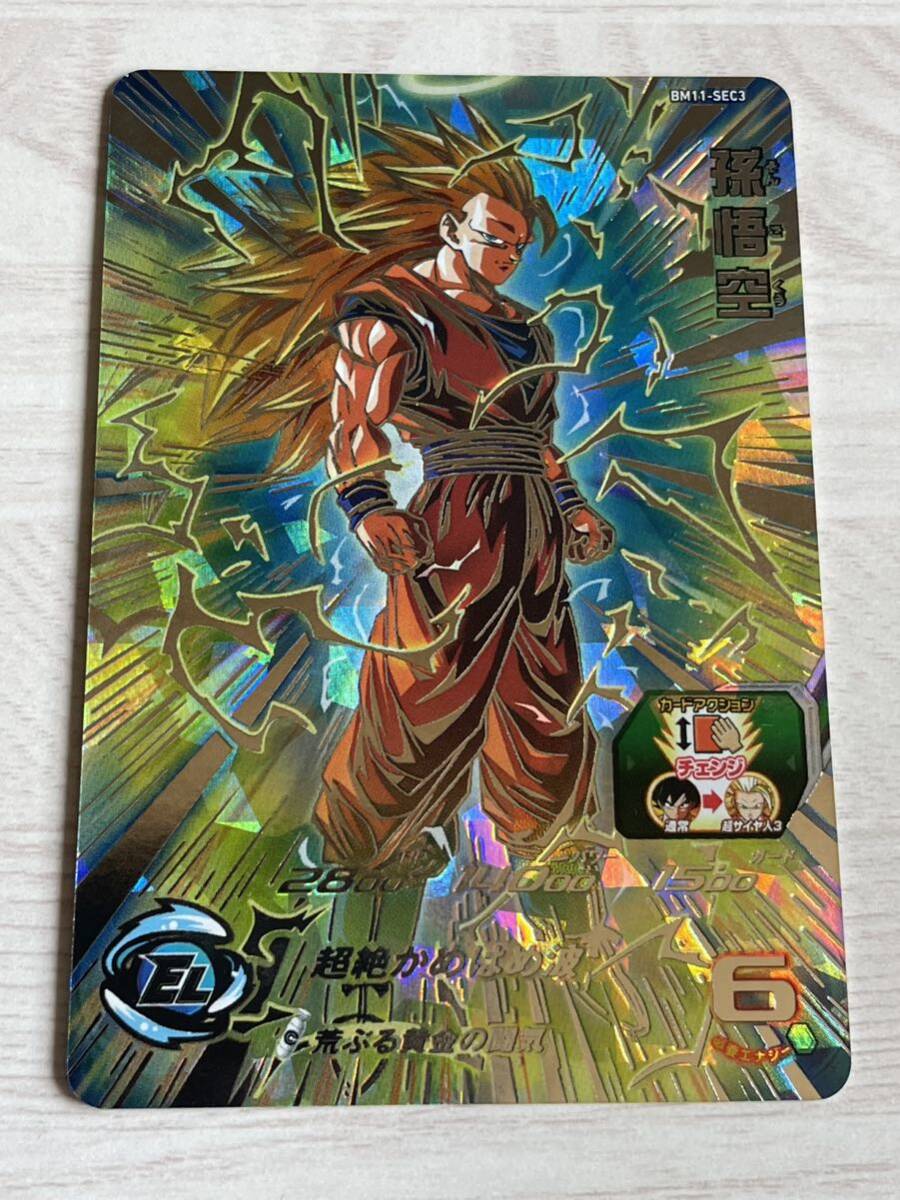 スーパードラゴンボールヒーローズ孫悟空スーパーサイヤ人3 BM11-sec