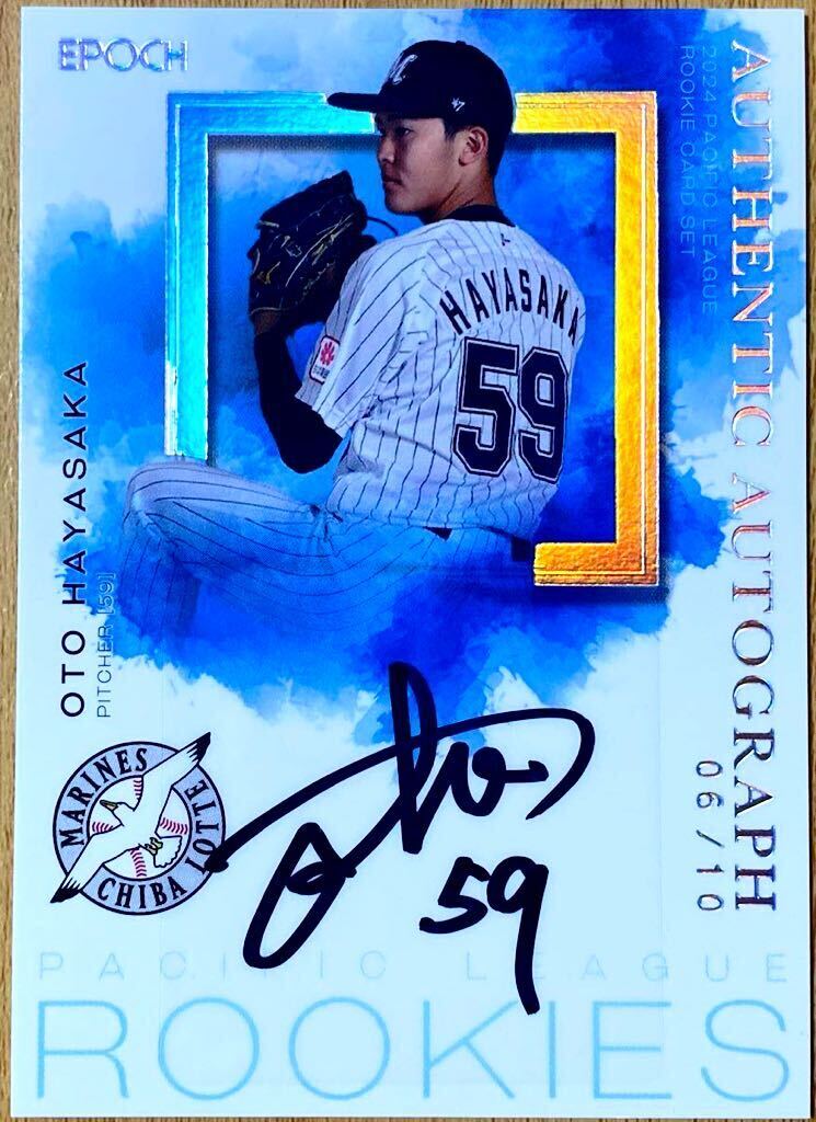 RC 2020BBM ルーキーエディション 金箔サインカード75枚限定 奥川恭伸