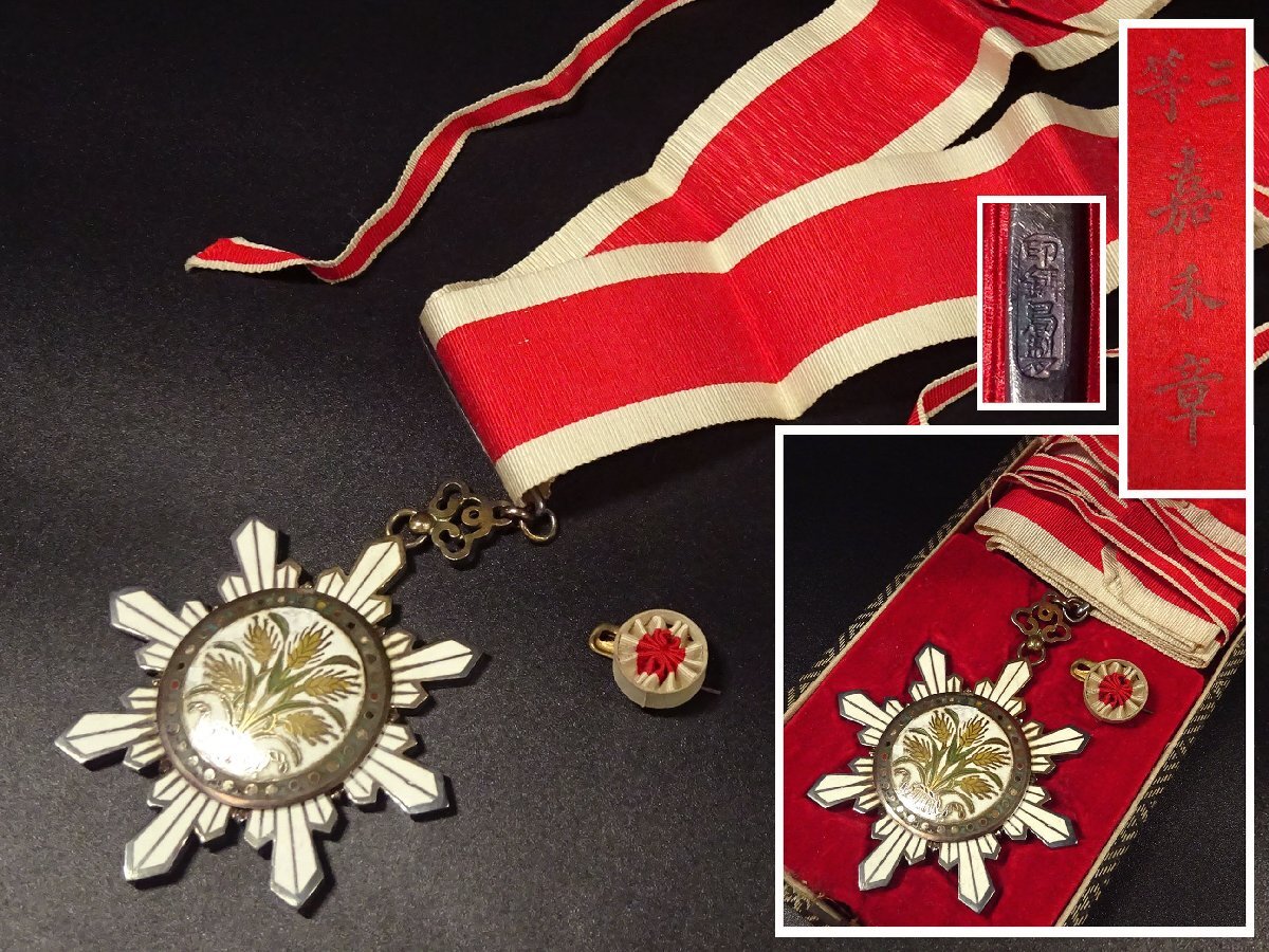徽章勲章旧日本軍