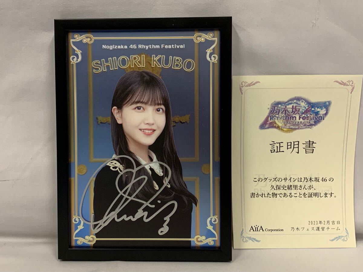 乃木坂46 乃木フェス 直筆サイン入りオリジナルパブミラー 川﨑桜