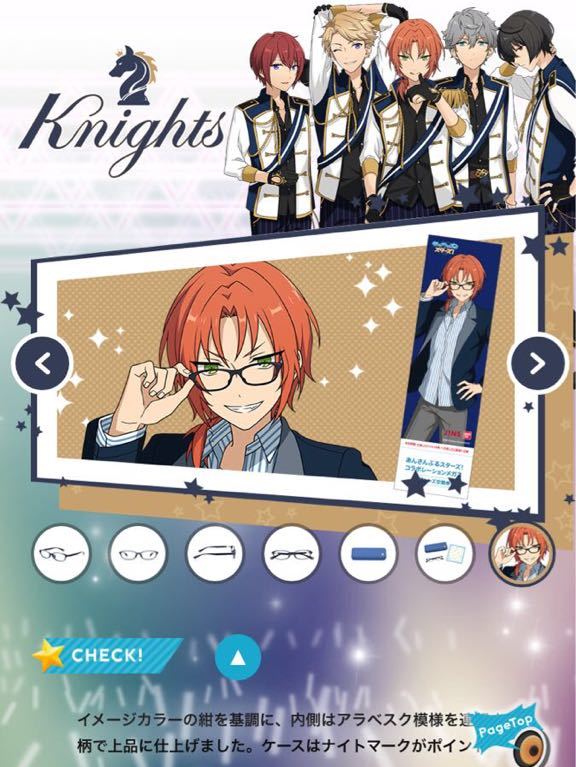 あんスタ フレグランスKnights 月永レオ 朔間凛月 鳴上嵐 瀬名泉 朱桜司