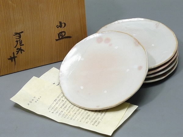杉本貞光 信楽小皿5客組 寺垣外窯 茶道具 共箱 杉本貞光 信楽