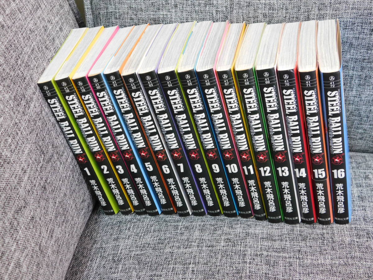 ジョジョの奇妙な冒険 1〜7部全巻&8部〜16巻セット STEEL BALL RUN