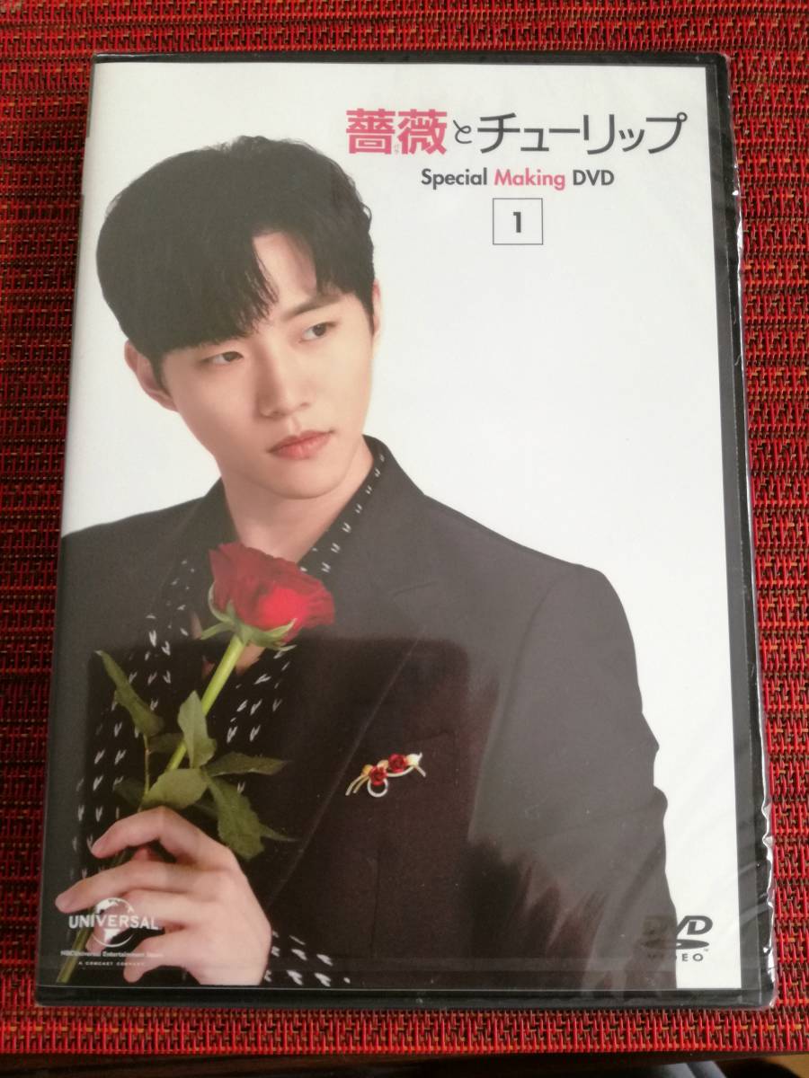 ファッション JUNHO ジュノ 写真集 一人旅 北海道 メーキングDVDつき