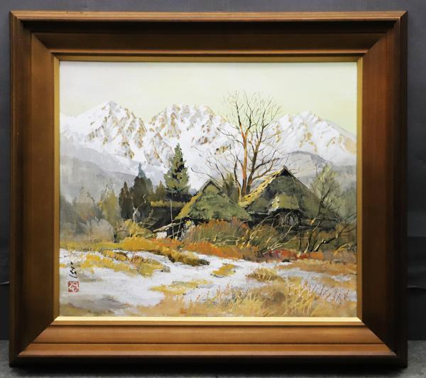 榎本 良一 （鹿島槍） 真筆水彩画 絵画 油絵 山岳 【公式通販】