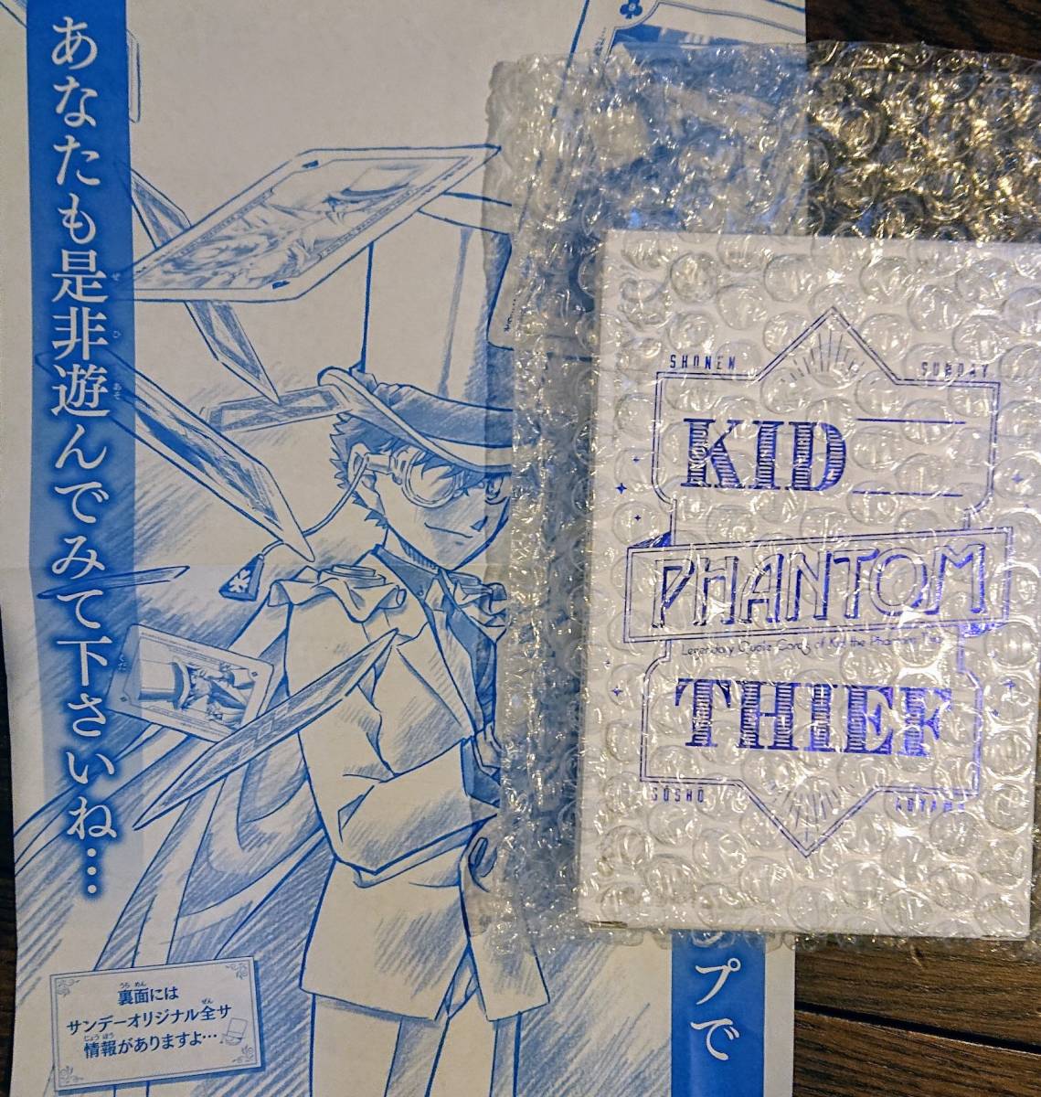 名探偵コナン 名言トランプ 怪盗キッド 名探偵コナン 怪盗キッド名言