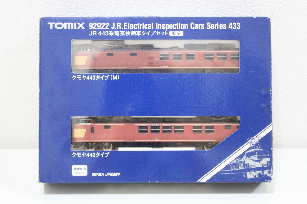 鉄道模型 Nゲージ TOMIX クモヤ443系電気検測車 セット 92922