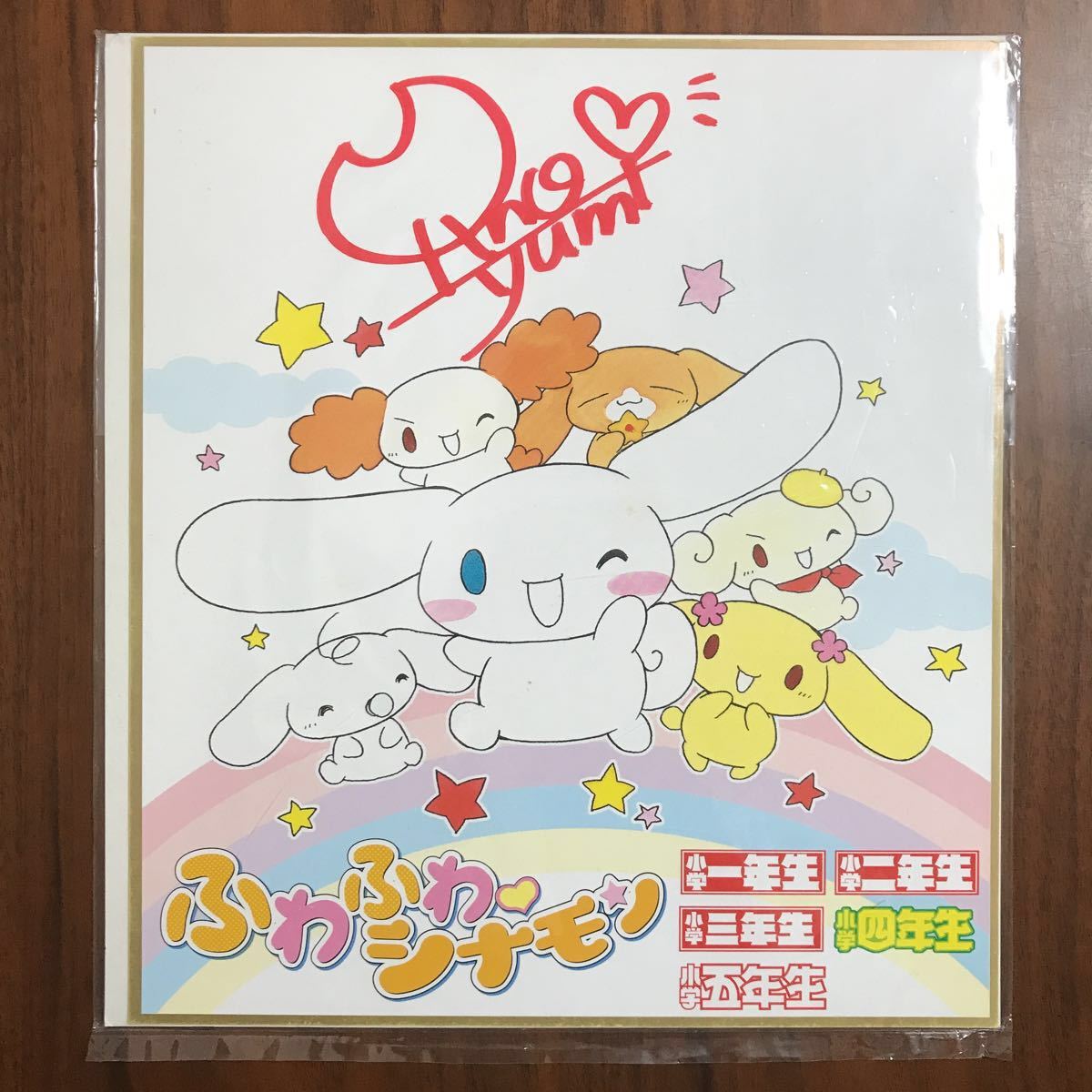cinnamoroll sign シナモン シナモロール サイン 色紙 Amazon.co.jp